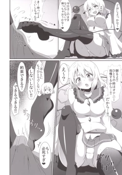 Page 9 of Koishi-chan no Ashikokibon.