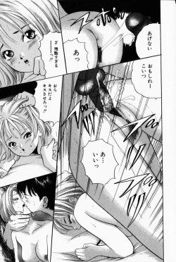 Page 139 of COMIC HimeDorobou 2001-12