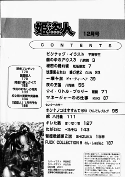 Page 178 of COMIC HimeDorobou 2001-12