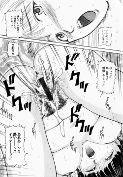 Page 21 of COMIC HimeDorobou 2001-12