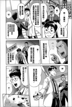 Page 110 of Koisuru Nakadashi Tank