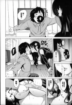 Page 11 of Koisuru Nakadashi Tank