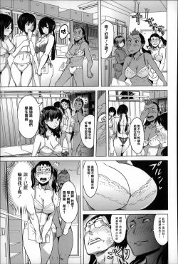 Page 156 of Koisuru Nakadashi Tank