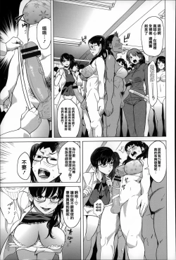 Page 158 of Koisuru Nakadashi Tank