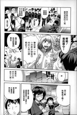 Page 175 of Koisuru Nakadashi Tank