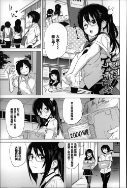 Page 70 of Koisuru Nakadashi Tank