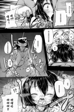 Page 10 of Tewi-chan Tsukamaeta!