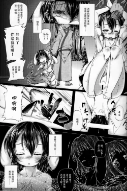 Page 12 of Tewi-chan Tsukamaeta!