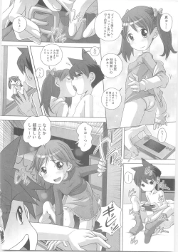 Page 105 of Hajimete no Hatsujouki