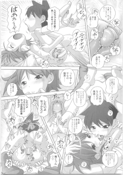 Page 109 of Hajimete no Hatsujouki