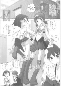 Page 139 of Hajimete no Hatsujouki