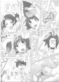 Page 153 of Hajimete no Hatsujouki