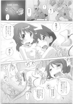 Page 166 of Hajimete no Hatsujouki