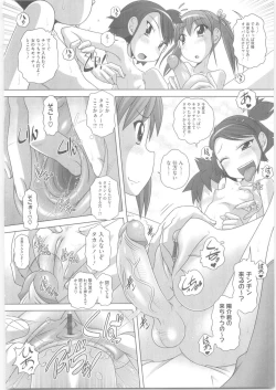 Page 177 of Hajimete no Hatsujouki