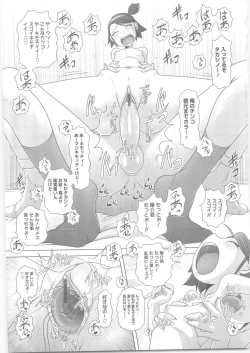 Page 178 of Hajimete no Hatsujouki