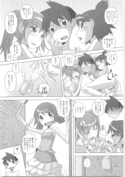 Page 185 of Hajimete no Hatsujouki