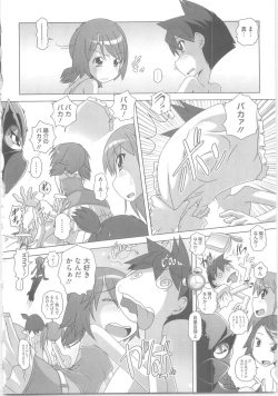 Page 189 of Hajimete no Hatsujouki