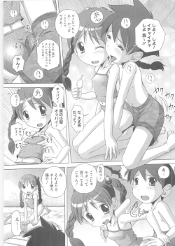 Page 31 of Hajimete no Hatsujouki