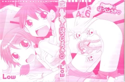 Page 3 of Hajimete no Hatsujouki