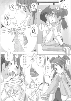 Page 77 of Hajimete no Hatsujouki