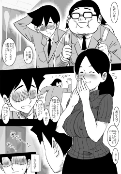 Page 3 of Tomodachi No Mama Ga Ero Tteki Masu