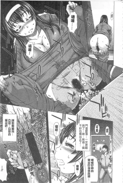 Page 12 of Kanojo no Ana. | 彼女之穴