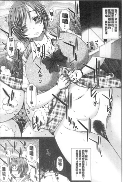 Page 163 of Kanojo no Ana. | 彼女之穴