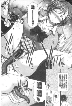 Page 164 of Kanojo no Ana. | 彼女之穴