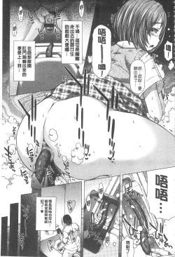 Page 166 of Kanojo no Ana. | 彼女之穴