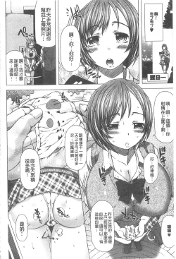 Page 169 of Kanojo no Ana. | 彼女之穴