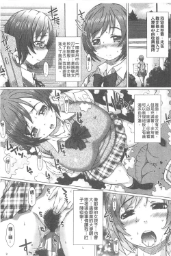 Page 85 of Kanojo no Ana. | 彼女之穴