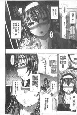 Page 8 of Kanojo no Ana. | 彼女之穴