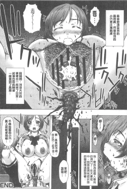 Page 97 of Kanojo no Ana. | 彼女之穴