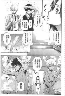 Page 106 of Hakudaku no Sono | 白濁之苑