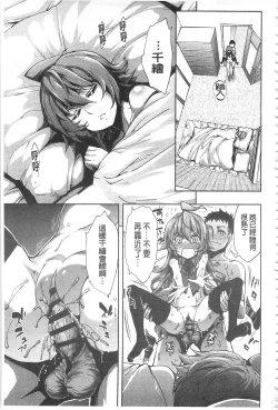 Page 168 of Hakudaku no Sono | 白濁之苑