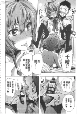 Page 173 of Hakudaku no Sono | 白濁之苑