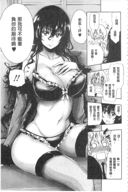 Page 34 of Hakudaku no Sono | 白濁之苑