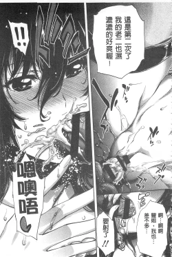 Page 52 of Hakudaku no Sono | 白濁之苑