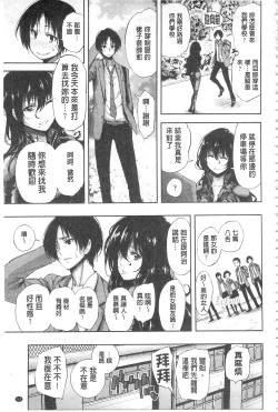 Page 58 of Hakudaku no Sono | 白濁之苑