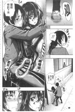 Page 71 of Hakudaku no Sono | 白濁之苑