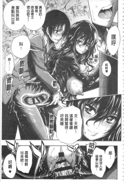 Page 74 of Hakudaku no Sono | 白濁之苑