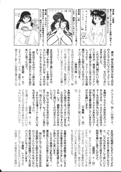 Page 177 of COMIC HimeDorobou 1999-11