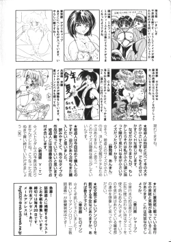 Page 178 of COMIC HimeDorobou 1999-11