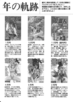 Page 179 of COMIC HimeDorobou 1999-11