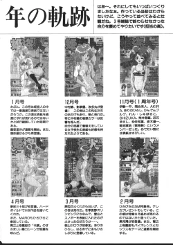 Page 181 of COMIC HimeDorobou 1999-11