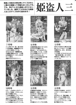 Page 182 of COMIC HimeDorobou 1999-11