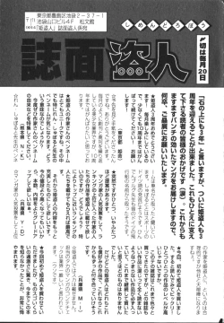 Page 189 of COMIC HimeDorobou 1999-11