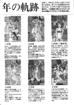 Page 193 of COMIC HimeDorobou 1999-11