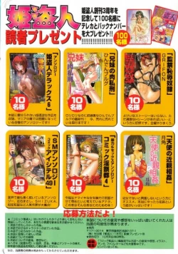 Page 2 of COMIC HimeDorobou 1999-11