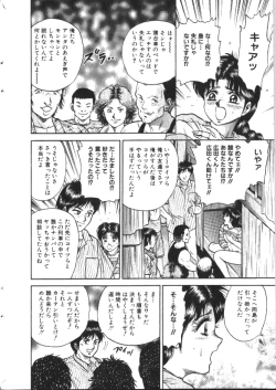 Page 33 of COMIC HimeDorobou 1999-11